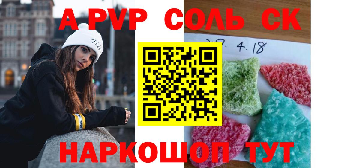 Alpha PVP  Вход с VPN  A PVP VHQ  Кемерово  A PVP СК 