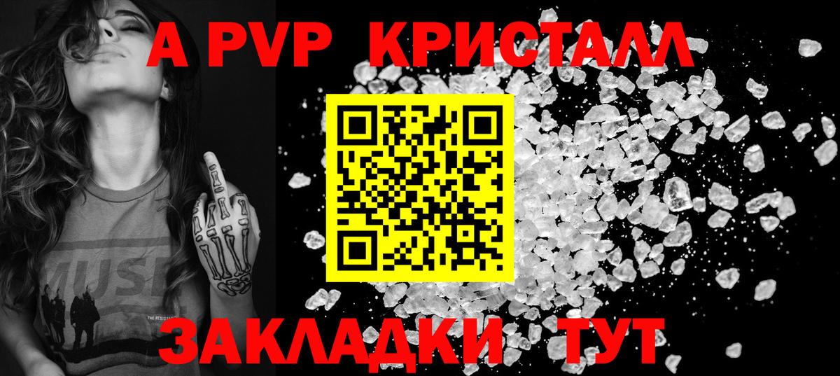Alfa_PVP мука Кемерово