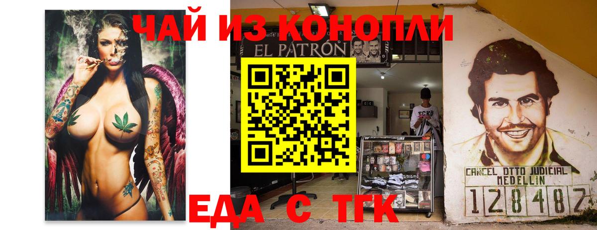Печенье с ТГК марихуана  Вход с VPN  Кемерово 