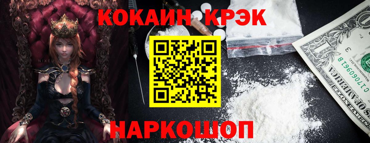 Кокаин VHQ  цены наркотик  Кемерово  КОКАИН Эквадор  Вход с VPN 