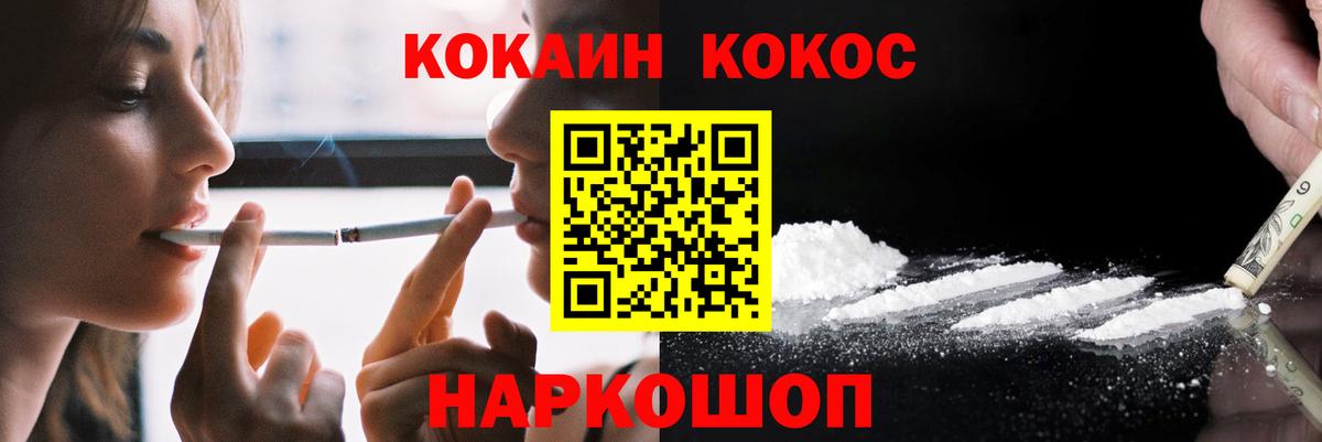 КОКАИН Fish Scale Кемерово
