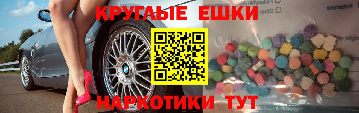 ЭКСТАЗИ ешки Кемерово
