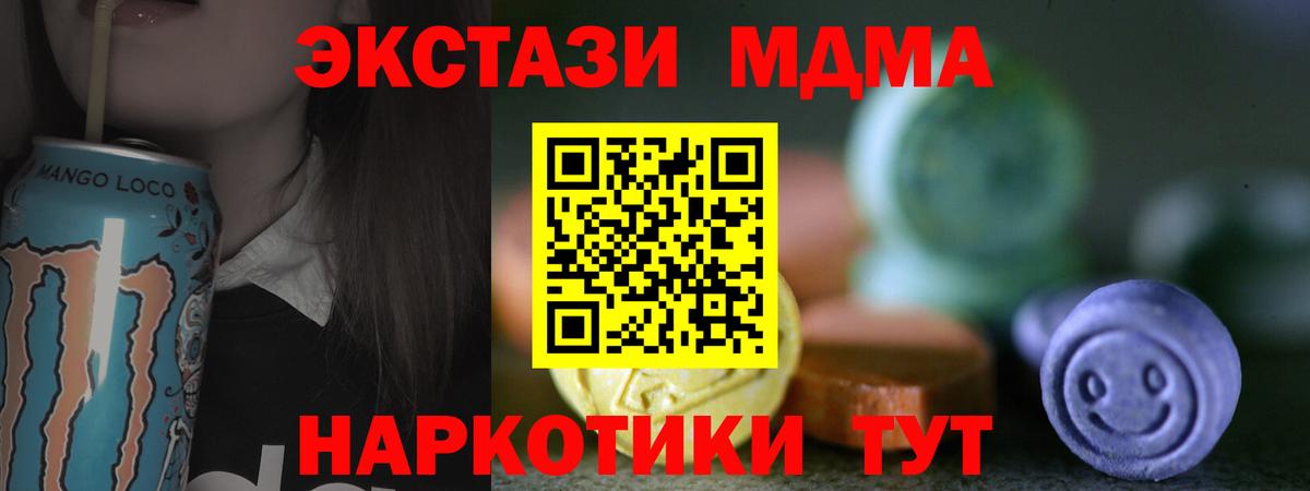 ЭКСТАЗИ XTC  Вход с VPN  ЭКСТАЗИ бентли  ЭКСТАЗИ  Кемерово 