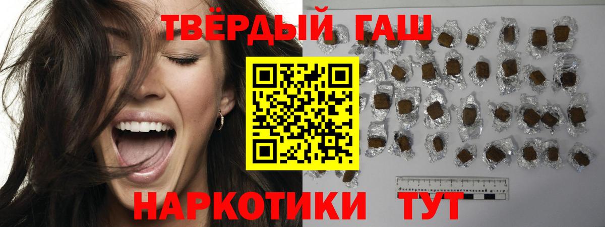 Гашиш Ice-O-Lator  ГАШ  Вход с VPN  Кемерово  ГАШИШ hashish 