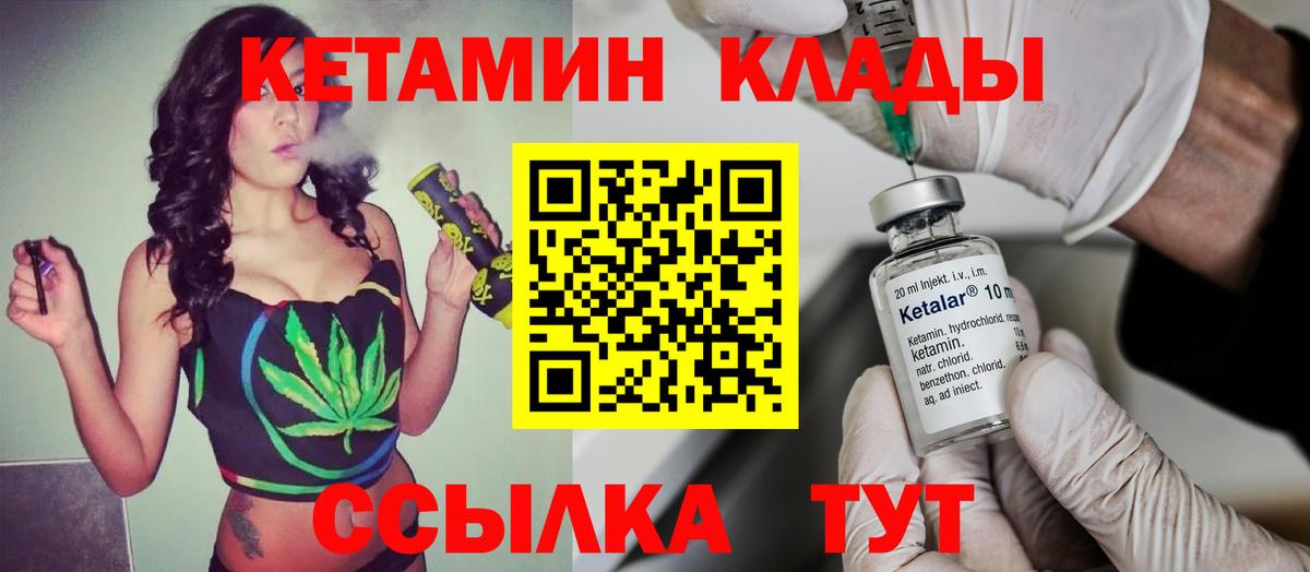 Кетамин ketamine  КЕТАМИН ketamine  Кемерово  Вход с VPN 