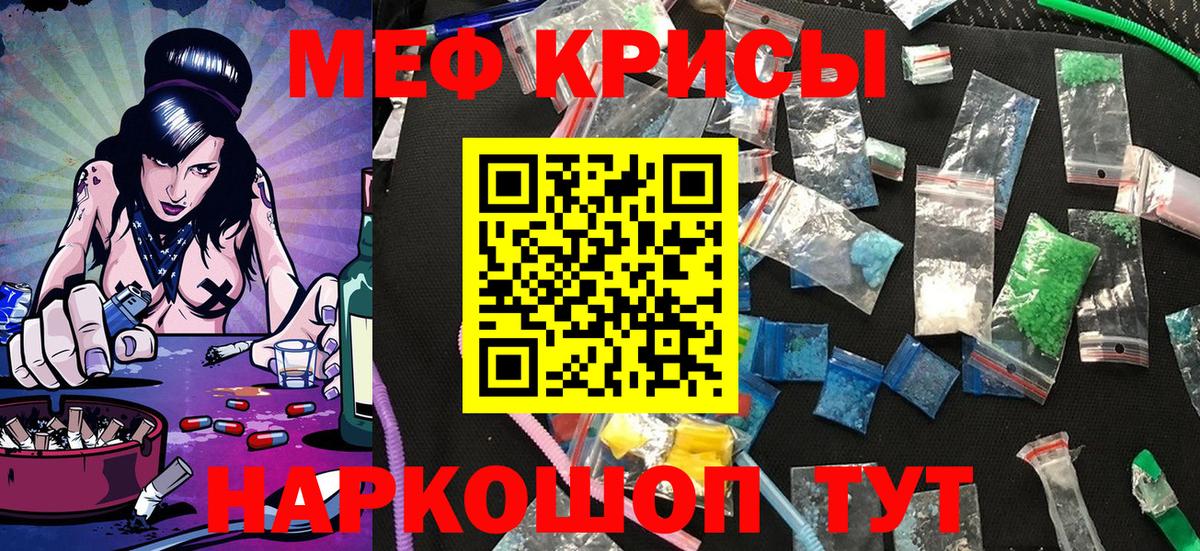 Мефедрон  Вход с VPN  Кемерово  МЯУ-МЯУ мяу мяу 