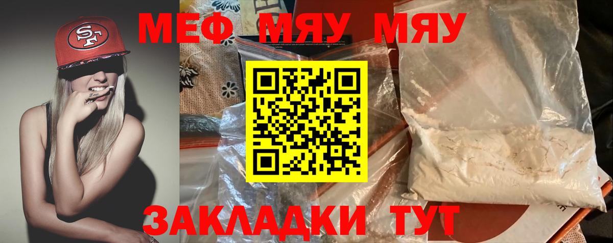 Меф мука Кемерово