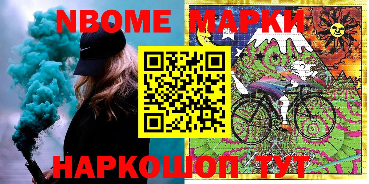 Кемерово  Марки NBOMe 1,8мг  Вход с VPN 