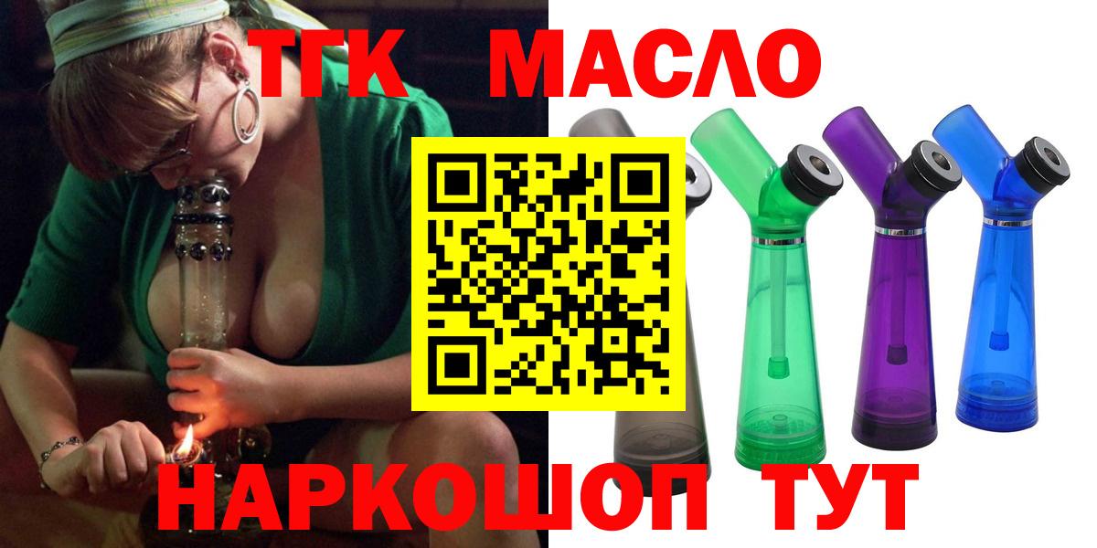 Дистиллят ТГК вейп с тгк Кемерово