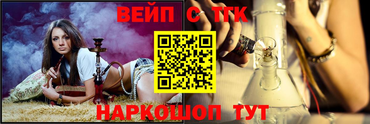 Кемерово  ТГК гашишное масло  Вход с VPN 
