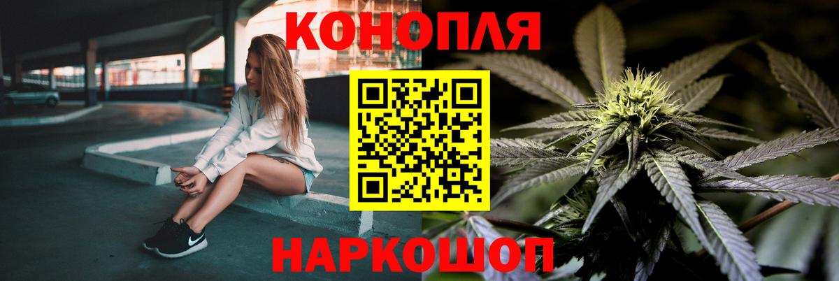 Конопля планчик  Вход с VPN  Кемерово  Бошки Шишки индика 